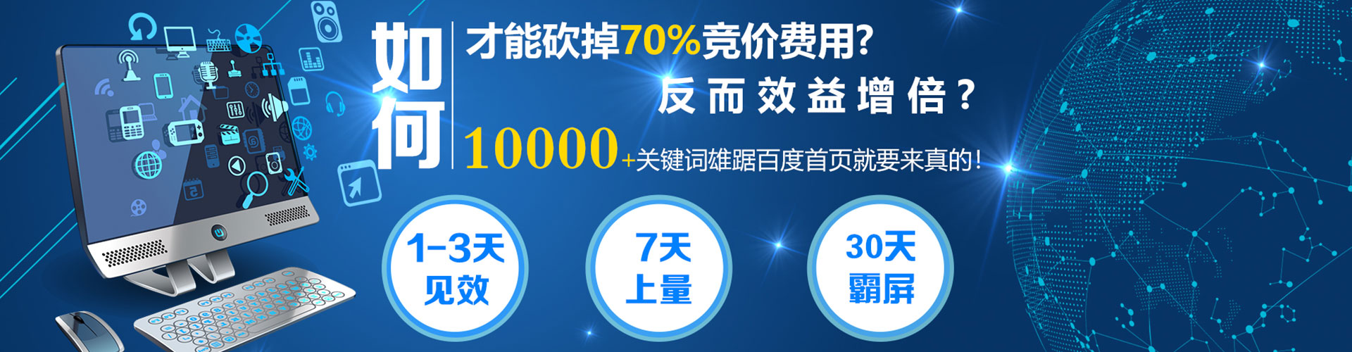 庄河竞价推广开户
